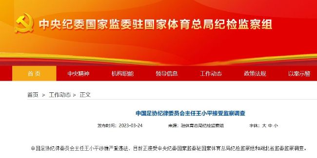 欧冠小组赛第6轮，国米0-0战平皇家社会。